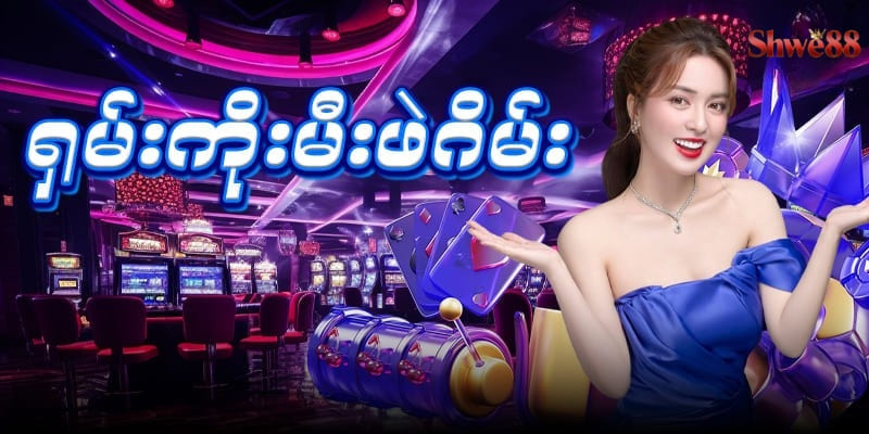Shwe88 Slot
